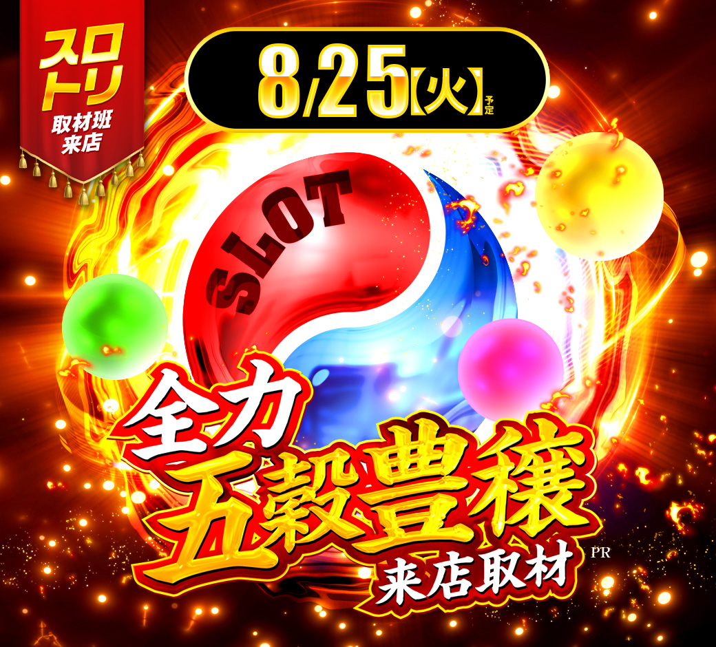 tsukami_PARK's tweet photo. 🐉んごごごぉぉぉ🐉

意外と知らなかった
明日8⃣月2⃣5⃣日は
即席ラーメン記念日らしいよぉ✨
お外のラーメンもいいけど
おうちで食べるラーメンも
良いよね☺️
私が作るときは卵入れがち✨

明日もお待ちしてまーす🙌
＃２４年目のおゆみ野
＃総台数５５８台
ピーアークおゆみ野 https://t.co/b9468q0p0d