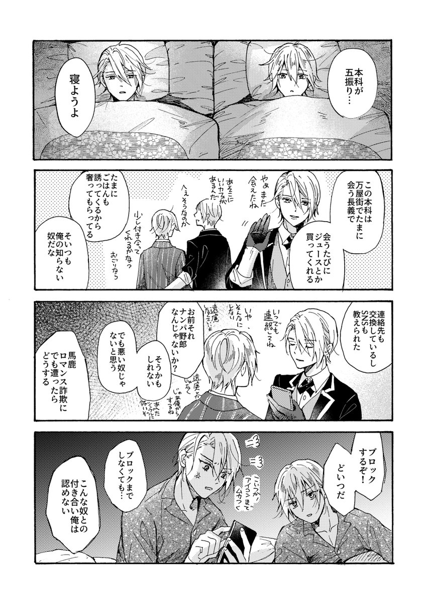 sasakasan's tweet photo. 眠れない夜は本科を数えよう① https://t.co/bj22jQW9Vv