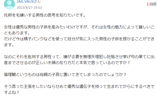 yukkuridarkness's tweet photo. 【悲報】托卵を嫌う男性、異常者扱いされてしまう... https://t.co/fl63OZM9LL