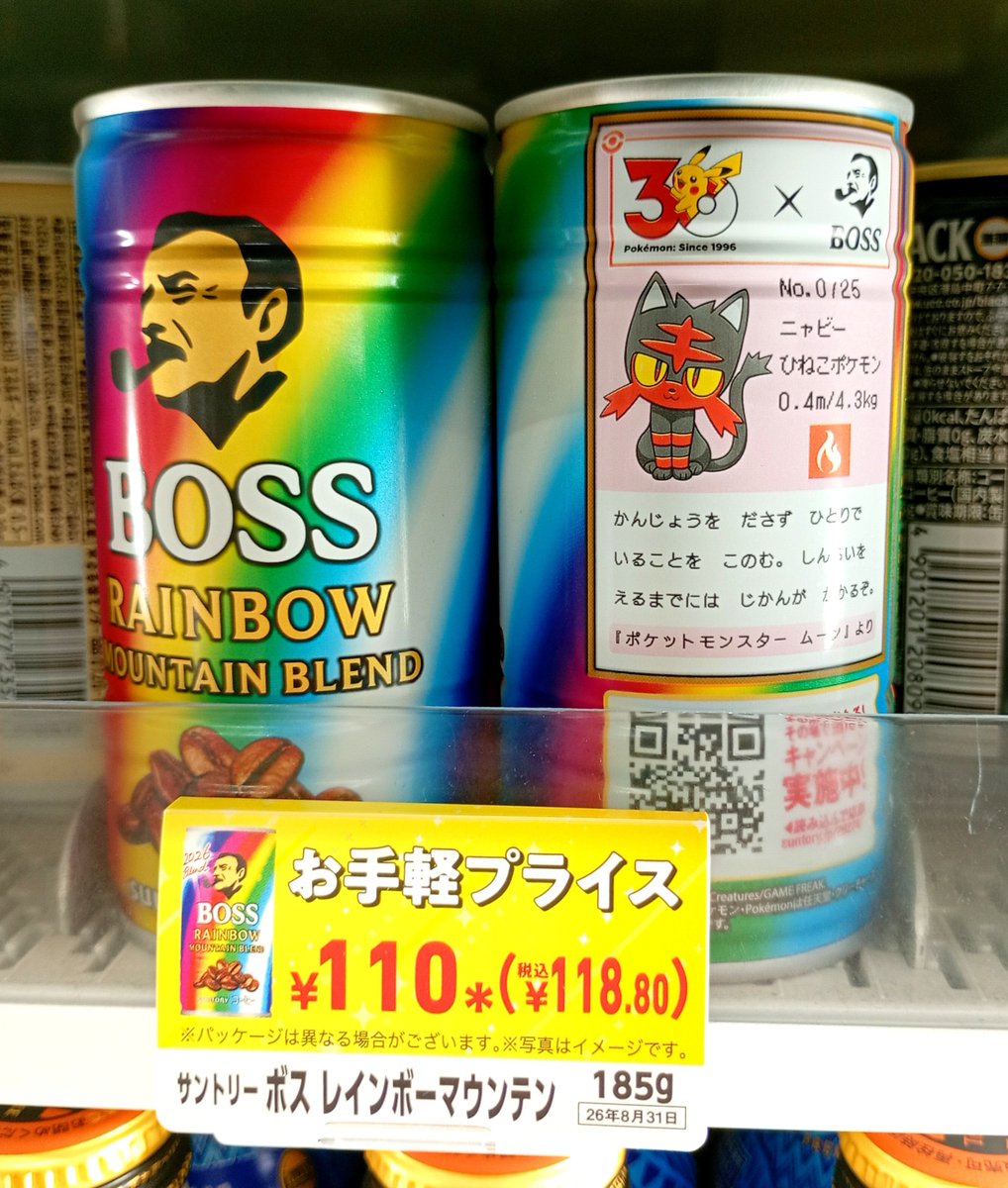 BOSSポケモン 30周年記念 空き缶 2本セット BOSSポケモン 30周年記念