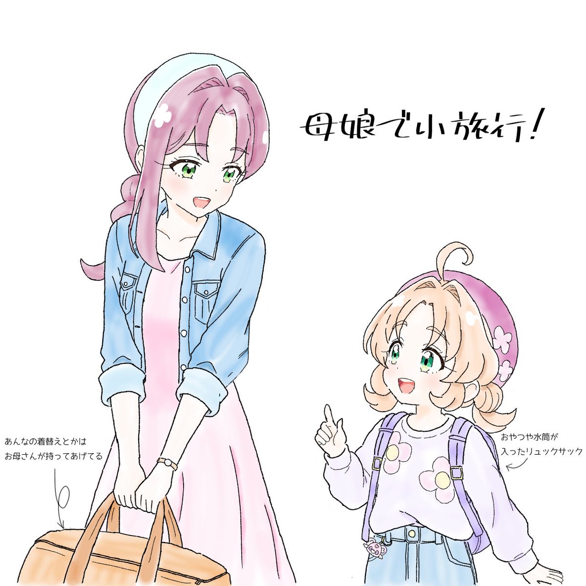 qywpE8QJvn6cqTx's tweet photo. 以前、名探偵プリキュアの推し旅に関して｢あんなはリュックサック１個なのに、みくるのバッグはパンパン｣と引用リポストした際、｢みくるが荷物も持ってあげてる｣旨のコメントをいただいて以降、服装といい、荷物量といい、もうこんな感じにしか見えないです。
最近は色を薄い太筆で塗ってます。 https://t.co/mqihb8P3u7