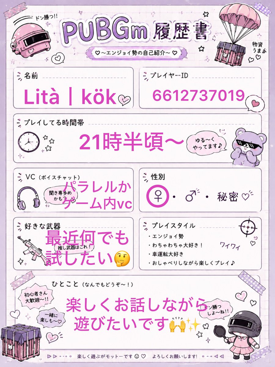 4v1Sk's tweet photo. 何回か失敗してようやくできた😇

気軽に遊べるフレンド増やしたいです🙌
動画みたいな感じで緩く遊んでるので同じ感じで遊んでくれるフレンド出来るとめちゃくちゃ嬉しいです🥹✨
PUBG以外もボドゲとか好きで遊びたいのでPUBG以外も遊べたら嬉しいです！！

 #PUBG履歴書 https://t.co/XoBzc17yvw