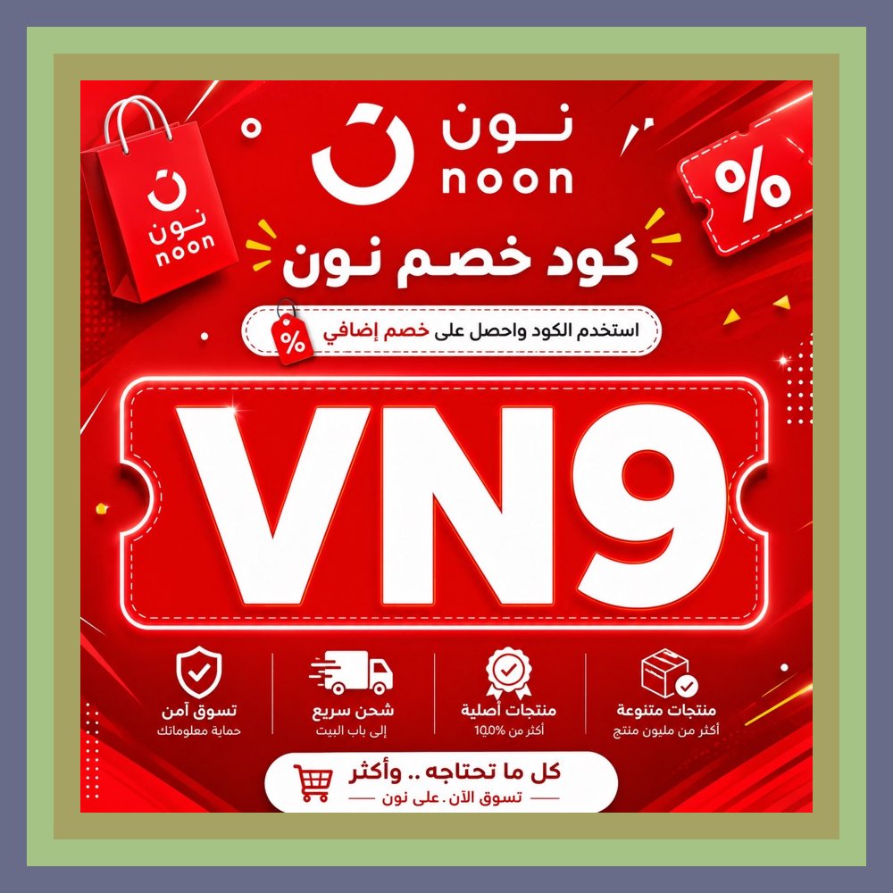 edineia57's tweet photo. 👨‍👧‍👧📱 فتحت تطبيق نون اليوم؟ هل بحثت عن كود خصم نون VN9 وكوبون قبل إتمام طلبك؟ — الحكمة: البحث قبل الشراء يوفر عليك الكثير.
PONDPHUWIN STAR VOYAGE Coventry https://t.co/QzJIHQsM1Q