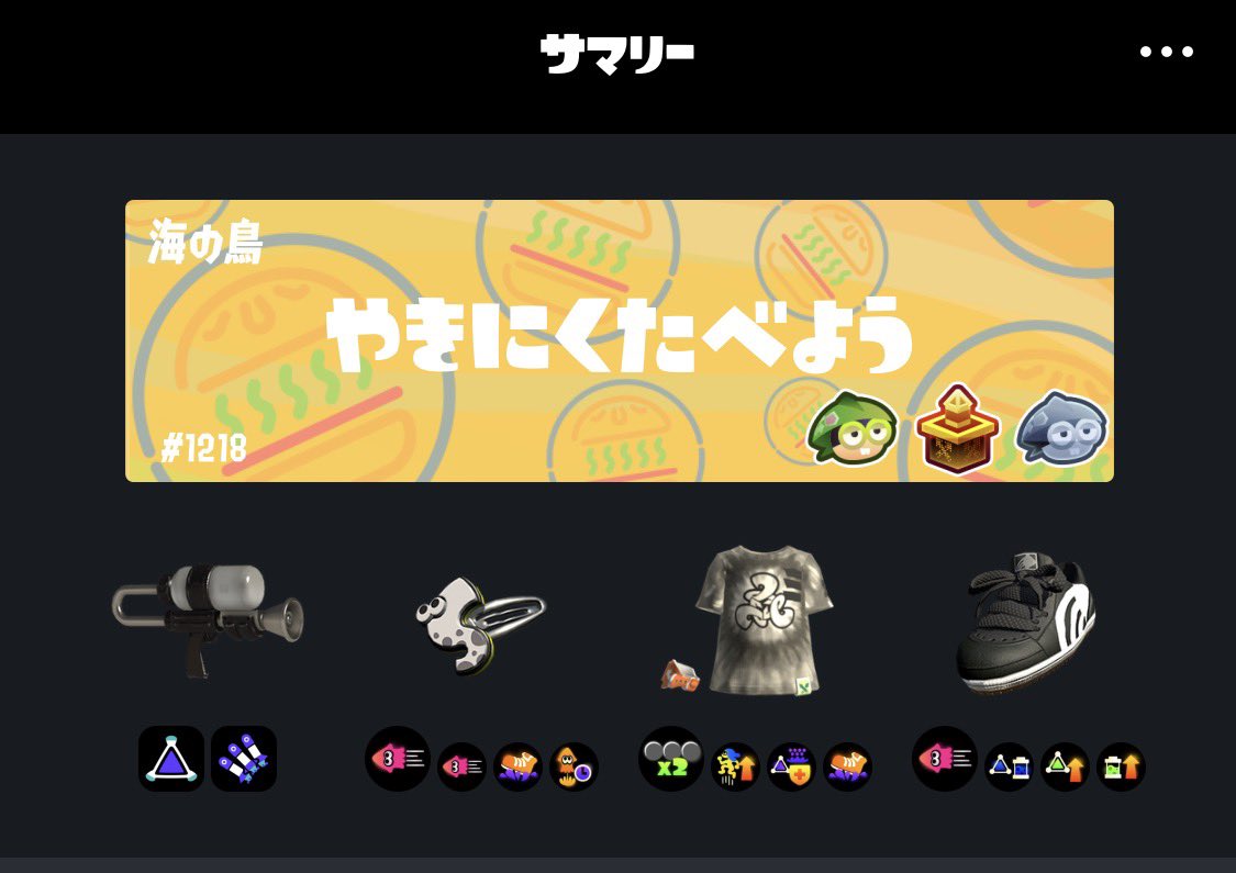manpux's tweet photo. ナワバリおもしろいし、もう少しギア考えて今回ソロチャレンジでパワー出してみようかな

オープンだけどスシコラに変えてから
22戦18勝4敗 https://t.co/t0yfJHkuyL