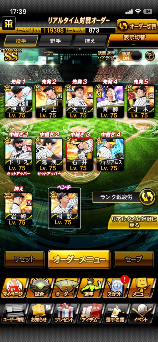 c1ggfe's tweet photo. KONAMIパワスピ連携済み
極36体 Aレベマ264体 限凸12枚
エナジー554個 ストック経験値15万
最高スピ120133  阪神純正🐯  控え大谷
交換⭕️垢➕追金⭕️
仲介⭕️負担❌あんこさんなど
#プロスピ垢販売　#プロスピ垢買取
#プロスピ垢　#プロスピ販売 https://t.co/f63Pf9cp34