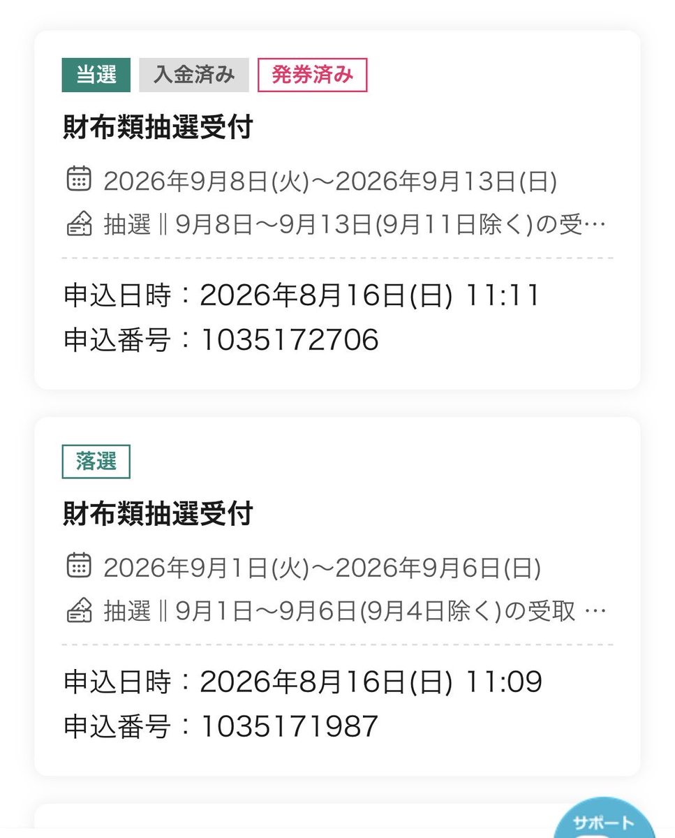 se_suddenly_i's tweet photo. 皇居財布当たったーーー😭
当落メールが来てた事にさっき気付いて…ライブポケット見たら当たってたーー😭😭
倍率高そうなゴールド、シルバーをあえて外して申し込んだのが勝因かも！
神様仏様御先祖様ありがとうございます😭😭😭
ちなみに当たったら確実に行ける1週目2週目で応募✨️
#皇居財布 https://t.co/k2AojjRmHZ