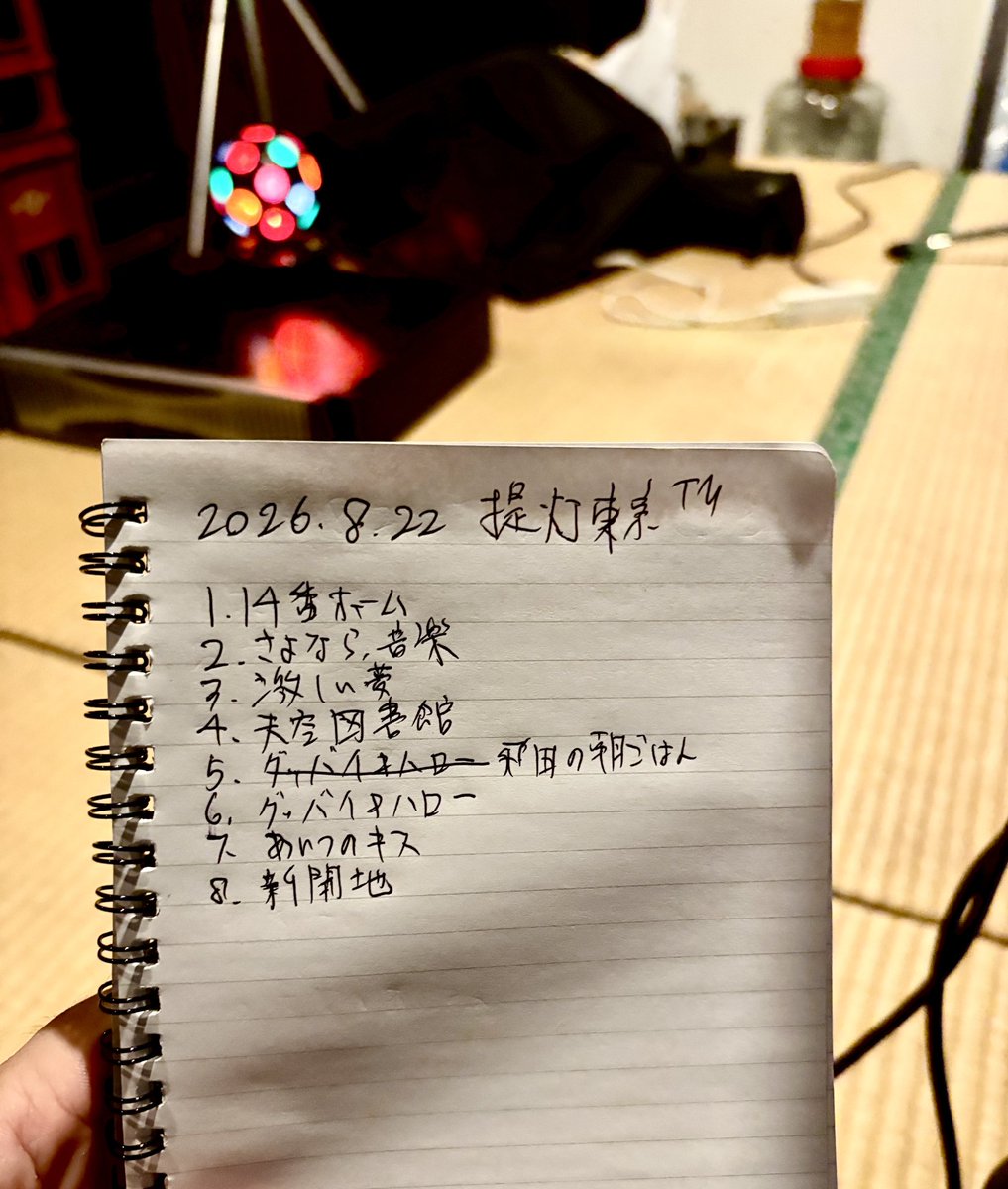 mtrock_'s tweet photo. 加藤町子『性純』レコ発ツアー、三崎。終了！海のそば、磯のにおい。悔いなくやれたかなあ。今のところ、すこぶるコンディション良好。

ありがとうございました！ https://t.co/t1Dln255rW