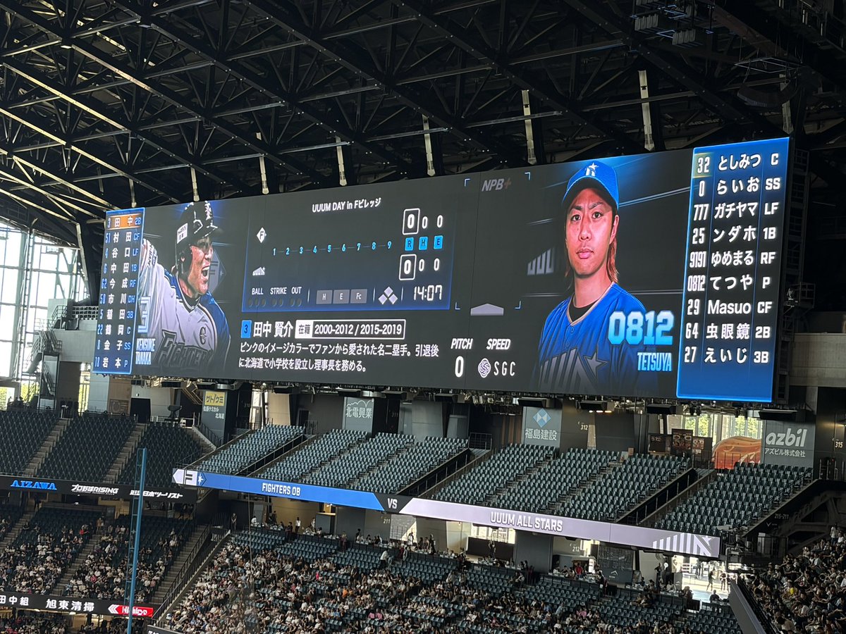 RuTe__08's tweet photo. 初めてエスコン行ったけど
めっちゃ良かった！楽しかった！
でも一つだけ、
ファイターズOBのマイクパフォーマンスが終始うるさくて嫌だった
名前は書かないけどさ😤 https://t.co/oXucJRrFHh