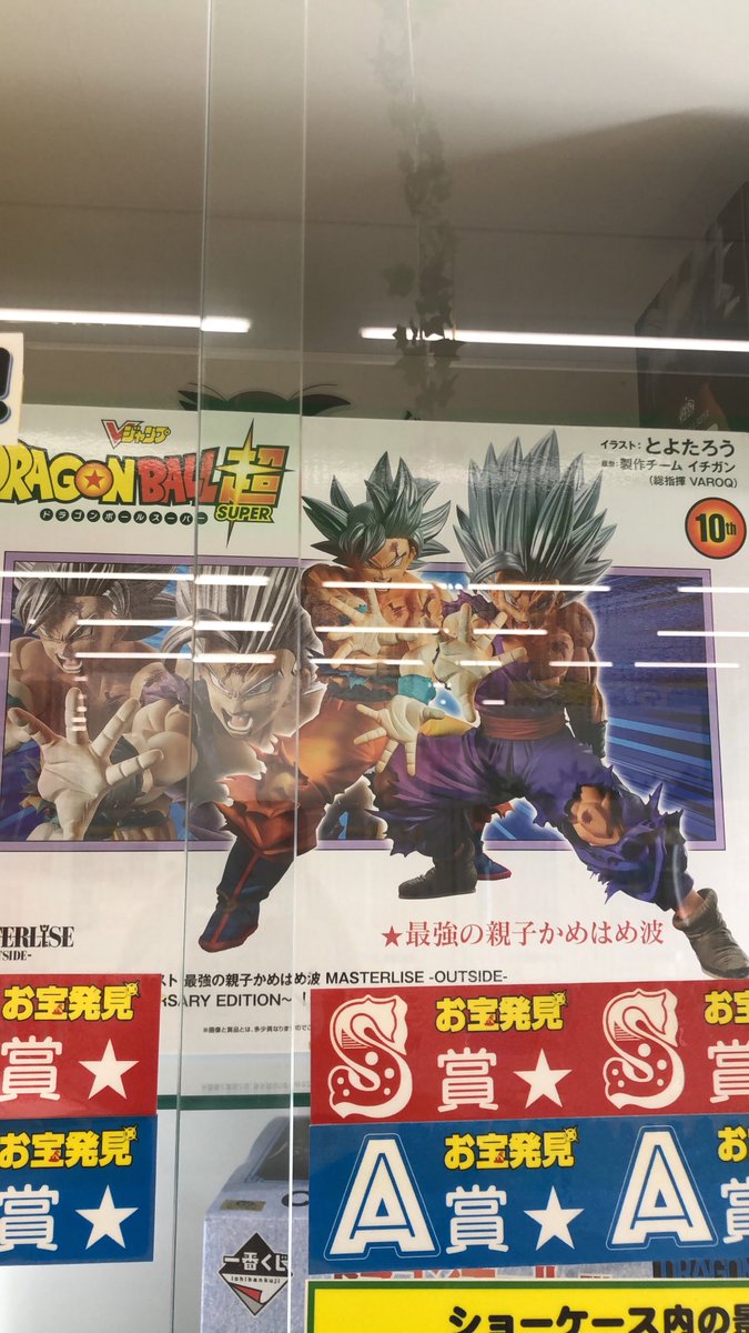 otakaramaitamon's tweet photo. ＃ドラゴンボール ガチャに
景品追加しました‼️

B賞には新作のフィギュアが
入ってます💥

＃お宝発見舞多聞 ＃ブルメール舞多聞 ＃ガチャ https://t.co/u54LIAs7Xp
