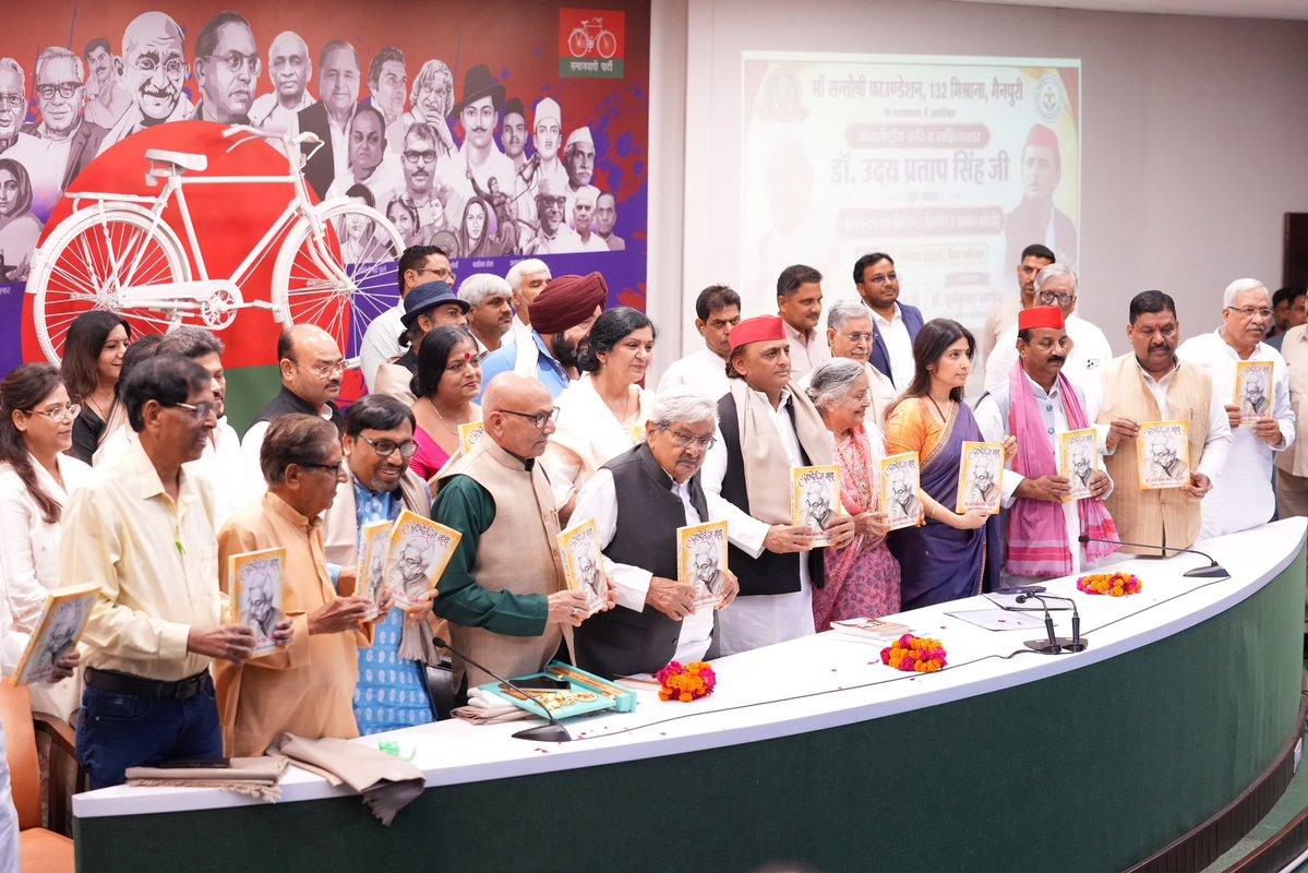 yadavakhilesh's tweet photo. डॉ. उदय प्रताप सिंह ‘गुरु जी’ की गरिमामय उपस्थिति में उनके ‘अभिनंदन ग्रन्थ’ के विमोचन समारोह के साहित्यमय क्षण! 

बड़ो का आशीर्वाद और दिशा निर्देशन बना रहे। https://t.co/a5MusOdcZd