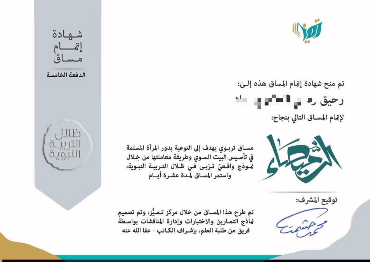 Ra7oqa24's tweet photo. ذكرى من خمس سنين!
أيام لما كنت شطورة وكدا..
كتاب الرميصاء من أقرب الكتب لقلبي حقيقي، وكتب الشيخ محمد حشمت كلها أروع من بعض، نافعة ومؤثرة ومؤنسة كذلك🌿 https://t.co/GBhS39uBSs