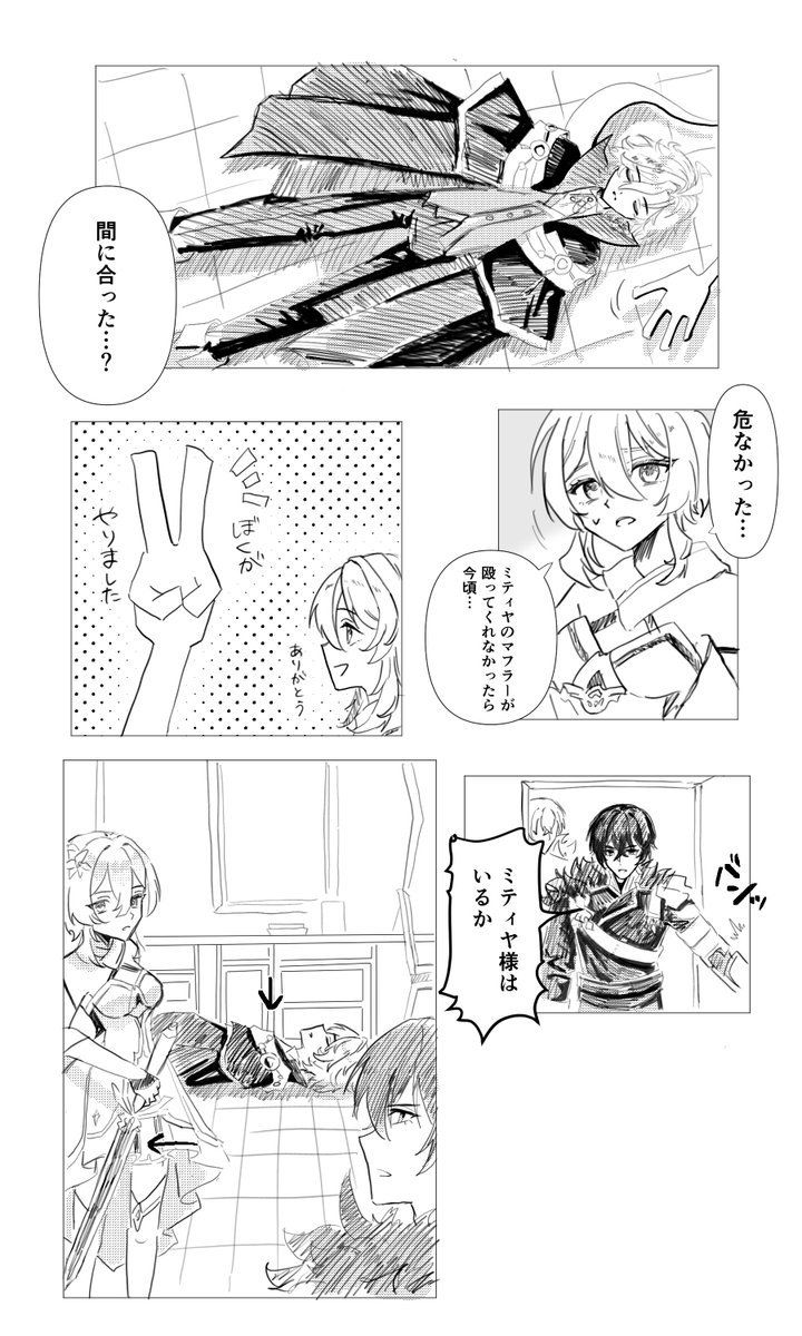 kangaetyuda4's tweet photo. ⚠️魔神任務2幕後⚠️ https://t.co/HkrtJfarpZ