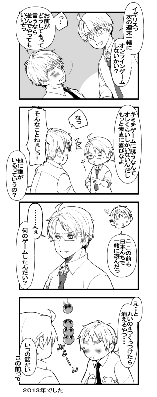mayo01hc1's tweet photo. 日常べいえい4コマ
懐かしい　でも今��も大好きなゲームのアニメ化先行上映を見てきました（4コマの内容とは関係ありません）
そのゲームの推し、アニメをknsさん、舞台をisgiさんが演じておられる奇跡・・・

いつのイラストだったっけ？と調べました https://t.co/xIjopEbTs2