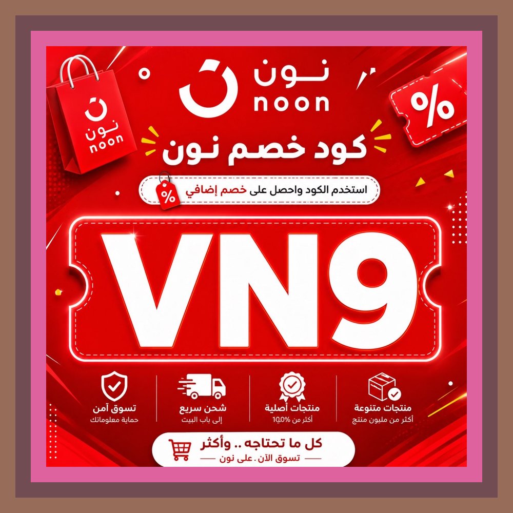 MalheirosGa's tweet photo. 📘🔥 هل تبحث عن صفقة أقوى على موقع نون؟ اكتشف العروض واستخدم كود خصم نون VN9 وكوبون الخصم — الحكمة: الفرصة لا تحتاج إلا لمن ينتبه لها.
US Open https://t.co/VDksXPWiDc
