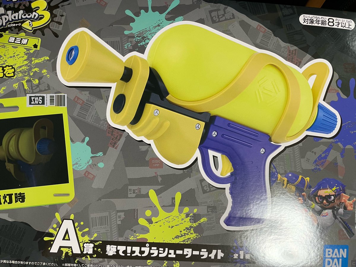 nyaasuke021's tweet photo. スプラトゥーンの一番くじA賞当たったのでしゃこと遊べる！！！ https://t.co/yzrVI4hY1M
