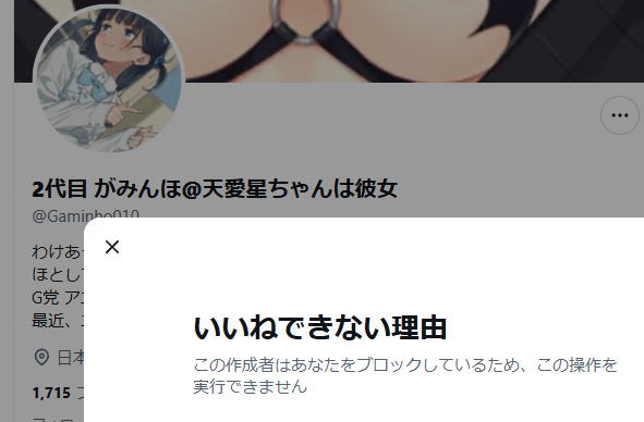 rn_sirs's tweet photo. リプ来ね～な～と思ってたら、言うだけ言ってブロックしてやがる。論破されたらブロック？ヘタレがｗ https://t.co/QxH7PeG2bS