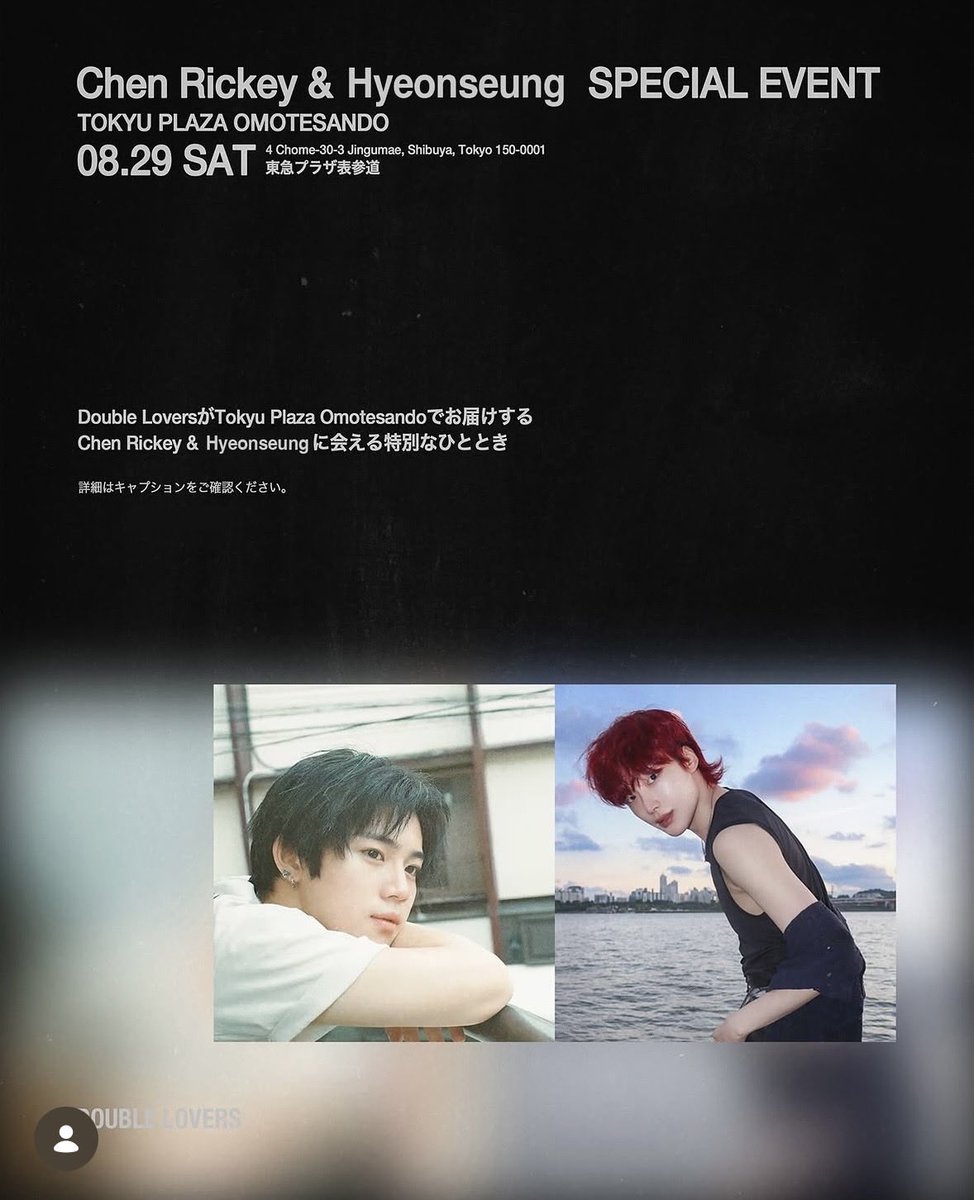 HYEONSEUNG_face's tweet photo. 📢 ヒョンスン＆リッキー出演！
doublelovers 特別イベント開催✨

📅 8/29(土)
📍東急プラザ表参道「DOUBLE LOVERS」
🕚購入 11:00〜14:00 ※先着100名
🎤ファンミーティング 15:00〜18:00

#ヒョンスン
#ユヒョンスン
#유현승 
#HYEONSEUNG
#日プ新世界 https://t.co/nYEAeJnSnM