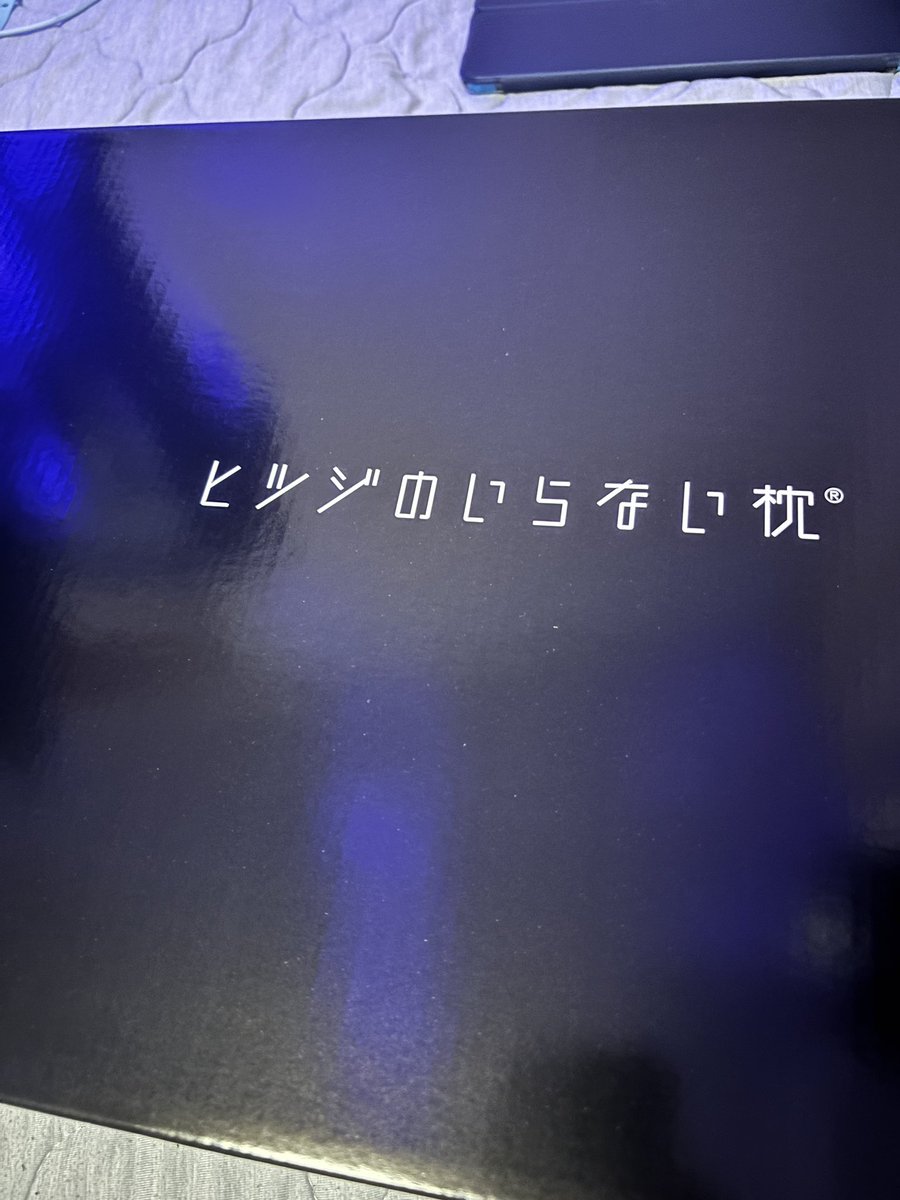ReL1zEX's tweet photo. 届いた
手触りに感動したマジで https://t.co/kF1lMxuXae