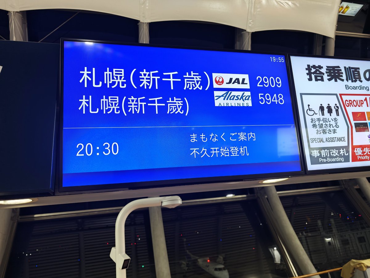 鉄道 行き先表示板 札幌 石狩当別 鉄道 行き先表示板 札幌 石狩当別 鉄道 行き先表示板 札幌 石狩当別
