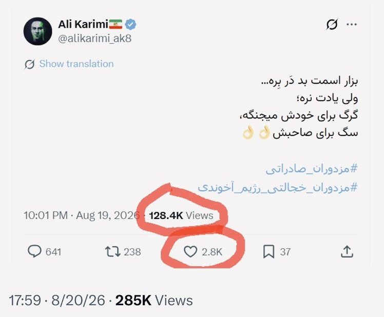 sephiroth_02's tweet photo. این کریمیه بدبخت به همت ربات های اسرائیلی زمانی تا ۱۰۰k لایک می‌گرفت. حالا که از آرمان اسرائیل و سگش (رهبر فرقه (رضا چپل)) فاصله گرفته و ربات های اسرائیلی خاموش شدند ۲k لایک می‌گیرد https://t.co/5C5LAlS51P