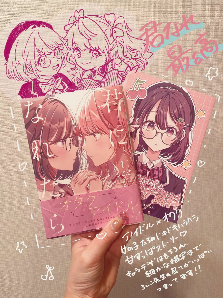 ha_mo_fr's tweet photo. ろここ先生『君になれたら』1巻をご恵贈いただきました🌷

一度開いて、閉じました。
一瞬で心奪われる絵✨いろんな感情が溢れて涙腺崩壊が確定したので、ゆっくりと心の準備をして今再びページを開きました。

泣いた

女の子の甘酸っぱいストーリー🍓
要チェックですぞ✨
#君なれ
@rococomm123 https://t.co/KroSBEXhHT