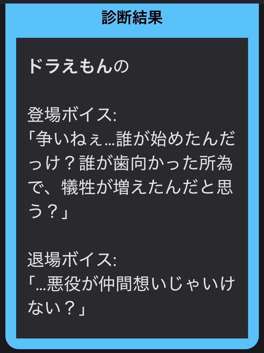 yoriyosi_megane's tweet photo. お題ガチャ
のびとドラで「悪役メーカー」 https://t.co/qzu3S4ItDD