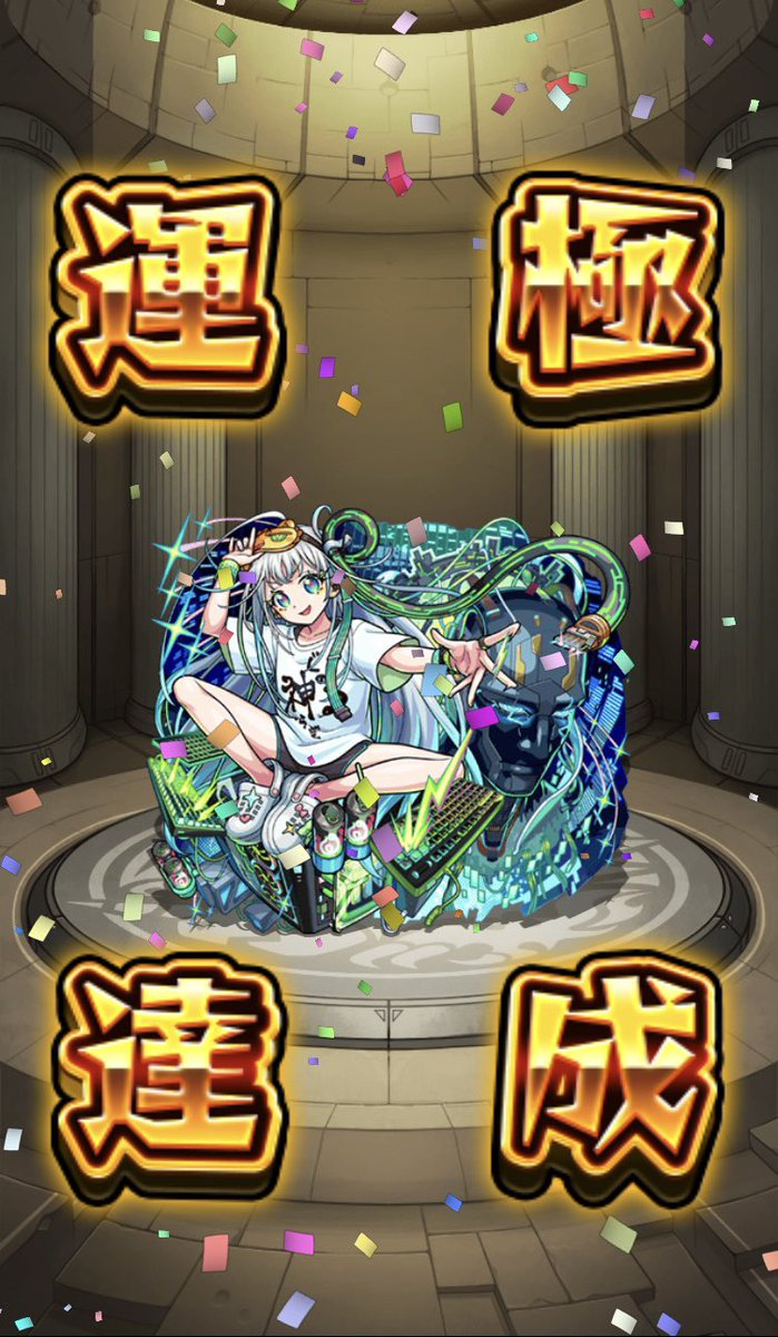 Riku00350's tweet photo. グノーシス運極🍀(^^)

 #モンスト https://t.co/cirPGgZxGd
