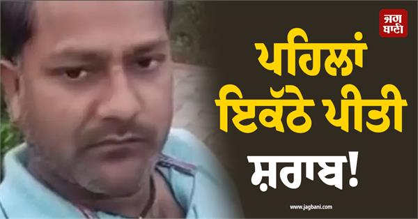 JagbaniOnline's tweet photo. ਹੈਬੋਵਾਲ ਦੇ ਅਧੀਨ ਆਉਂਦੇ ਹਰਗੋਬਿੰਦ ਨਗਰ ਇਲਾਕੇ 'ਚ ਸ਼ੁੱਕਰਵਾਰ ਰਾਤ ਨੂੰ ਸ਼ਰਾਬ ਪਾਰਟੀ ਦੌਰਾਨ ਹੋਏ ਮਾਮੂਲੀ ਝਗੜੇ ਖ਼ੂਨੀ ਰੂਪ ਧਾਰ ਲਿਆ। ਟੈਕਸਟਾਈਲ ਪ੍ਰਿੰਟਿੰਗ ਫੈਕਟਰੀ ਦੇ ਮਾਲਕ ਜਤਿੰਦਰ ਰਾਜਪੂਤ (40) ਦਾ ਉਸ ਦੇ ਦੋਸਤ ਨੇ ਤੇਜ਼ਧਾਰ ਹਥਿਆਰ ਨਾਲ ਬੇਰਹਿਮੀ ਨਾਲ ਕਤਲ ਕਰ ਦਿੱਤਾ।
#Murder #FactoryOwner #LudhianaIncident https://t.co/VfLaSDegkm