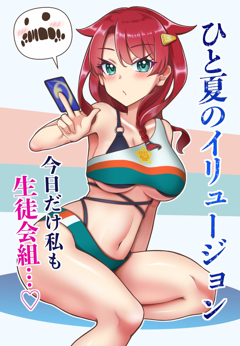 vectorp000's tweet photo. 【デュエマ】ビックリイリュージョンの危険性を教えてくれる真久間メグ【生徒会組】 https://t.co/9pJvrebQe7
