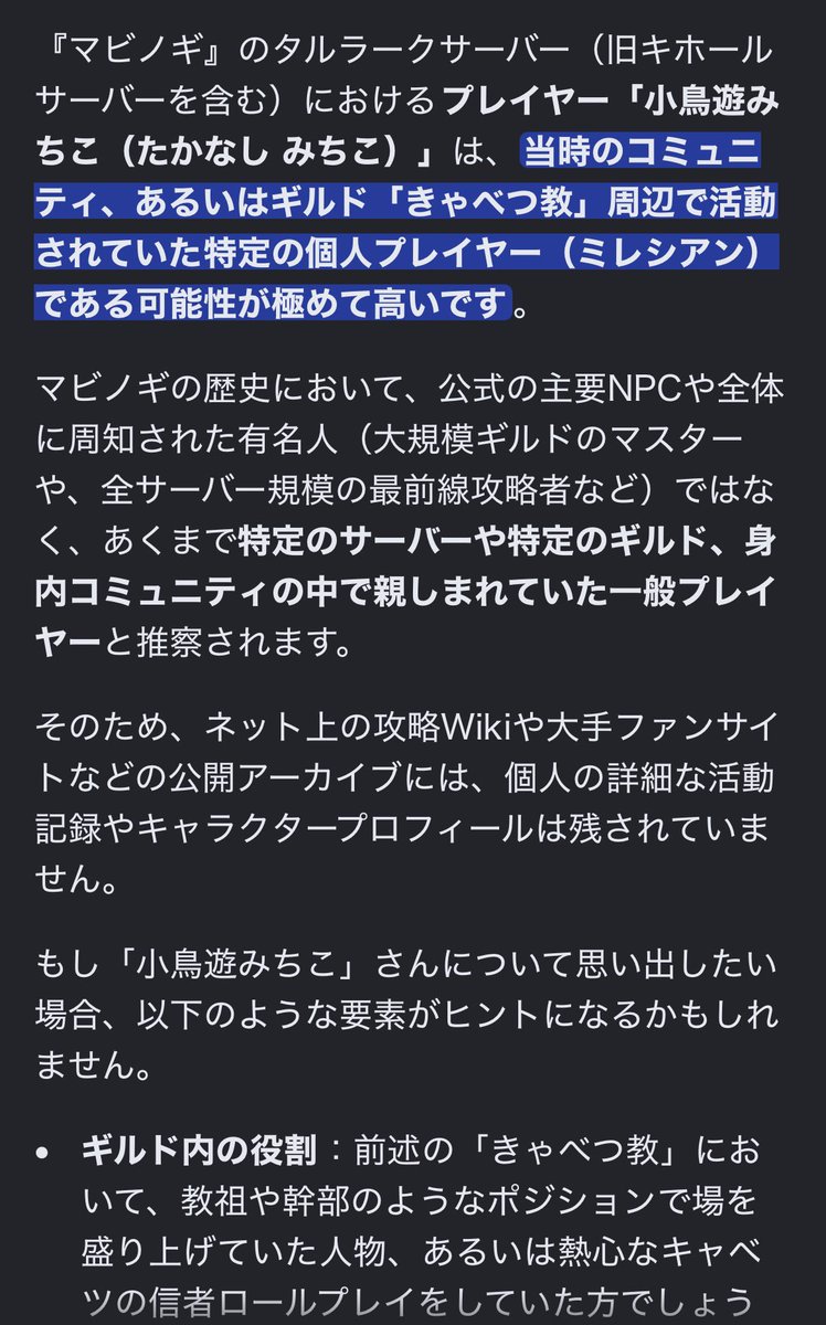 mabi_mitchee's tweet photo. AIすげぇなあ https://t.co/K61MZc8ooS