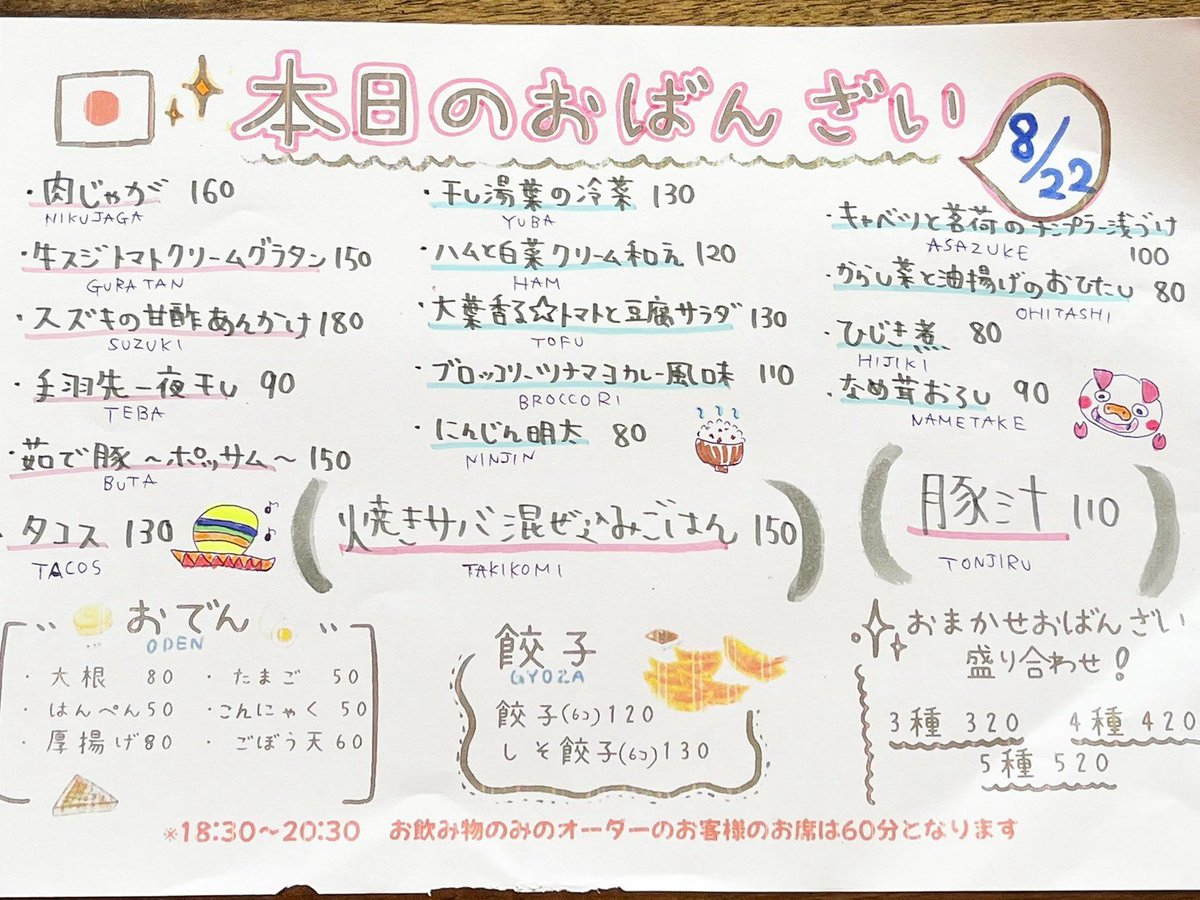 Kurobei_staff's tweet photo. こんばんは😊
今日のメニューはこちらです。

牛スジトマトクリームグラタン
スズキの甘酢あんかけ
肉じゃが

お席空いてます。
本日もお待ちしてます★

⸻

สวัสดีค่ะ 😊
ร้านคุโรเบะยินดีต้อนรับค่ะ

สามารถสำรองที่นั่งได้ที่ ☎️ 020432662

#黒兵衛 #プラカノン #居酒屋 #คุโรเบะ #พระโขนง https://t.co/q8iHhB8Rni