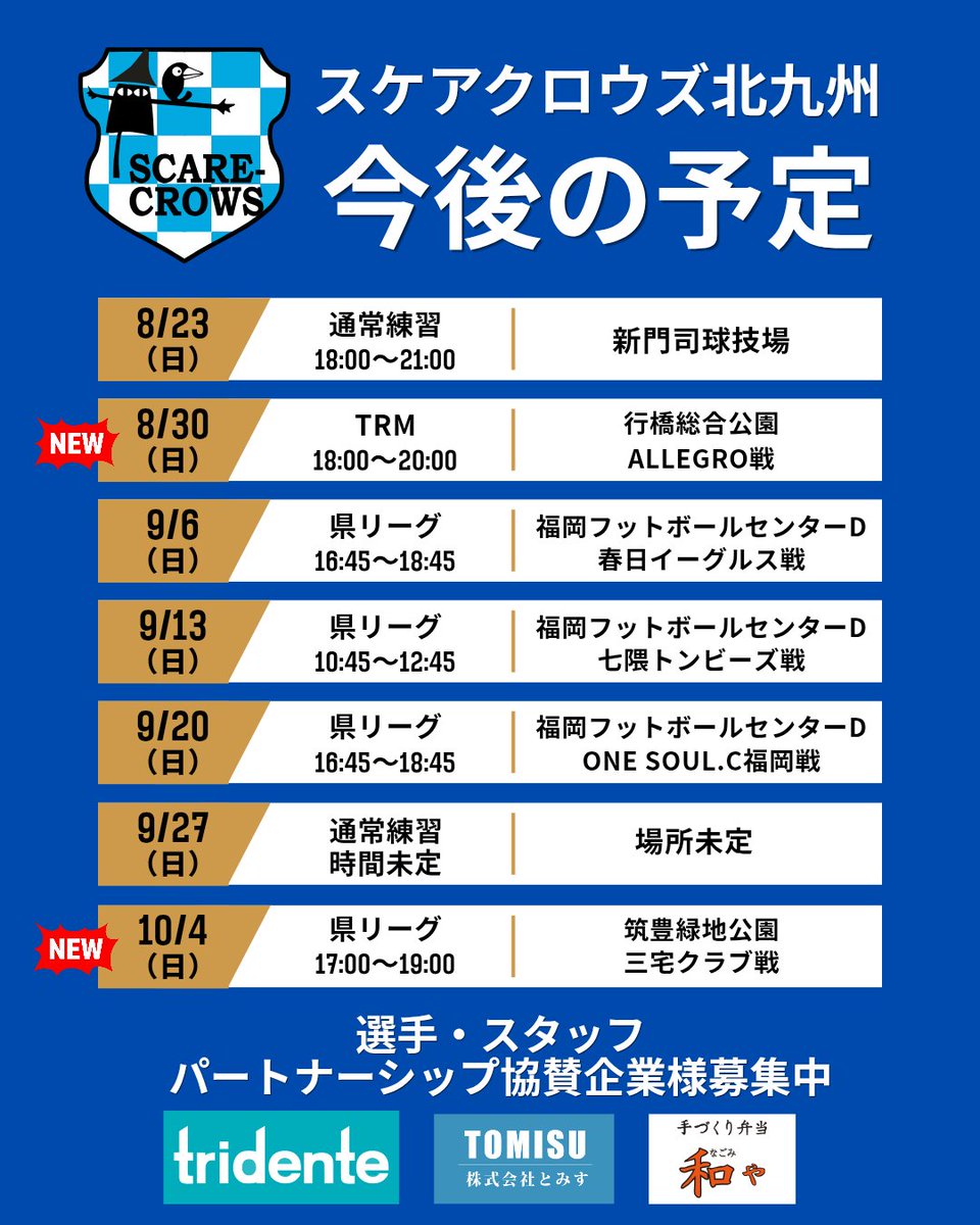 scarcrows1977's tweet photo. 10月4日は筑豊緑地公園にてリーグ戦が行われます！17:00からですがお近くの方は是非会場までお越しください！ https://t.co/HKnCjH7vcJ