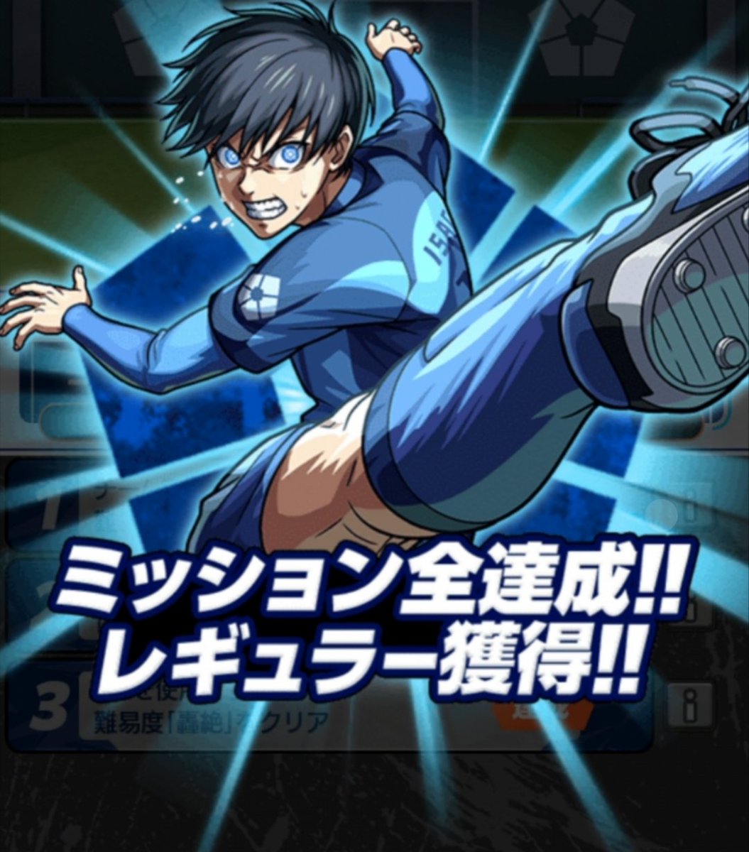 YSK2810CHR's tweet photo. #モンストブルーロックコラボ
ミッションおわった！ https://t.co/7LNRg49fF6