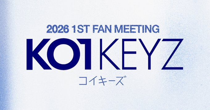 K1KEYZ_fcinfo's tweet photo. 2026 KO1KEYZ 1ST FAN MEETING
8/22(土)東京公演3DAYS2日目

■セトリ/座席表/感想レポ
https://t.co/YFKKszTw35

■グッズ会場販売時間
⏰9:00〜13:00予定 
※13:30開演チケットをお持ちの方
📍トヨタアリーナ東京

#KO1KEYZ 
#KO1KEYZ_1ST_FAN_MEETING
#コイキーズ https://t.co/ghUQxttUAA