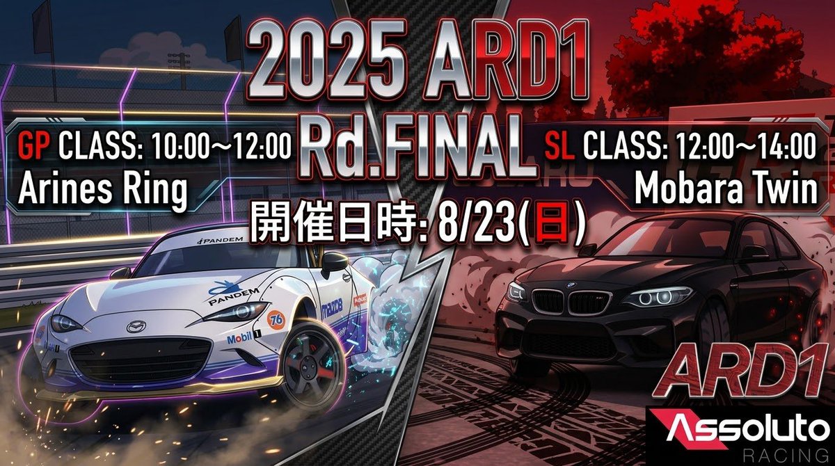 ARD1Official's tweet photo. 明日のARD1 https://t.co/sKX9qkJWhg
配信は下記にて行います。

選手の皆様は開催時刻までにYouTubeのコメント欄にお越し下さい🙌

https://t.co/m676sVtqjj

#AssolutoRacing
#ARD1
#ARD1SL
#ARD1GP https://t.co/SCDGcm1eV6