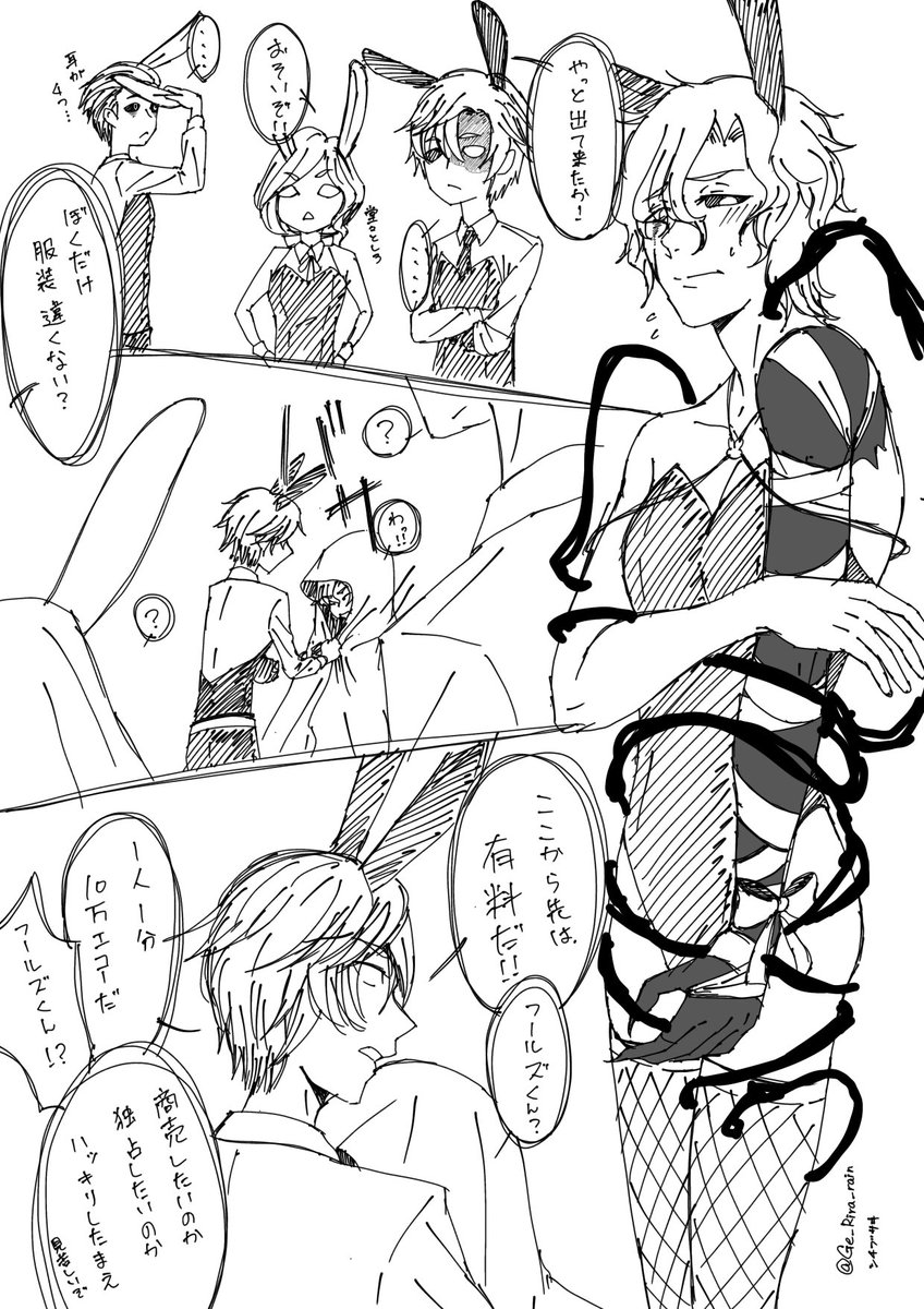 Ge_Rira_rain's tweet photo. フルフィン⛏️🦷
バニーの日
期間中なら許される https://t.co/YolVWGJfFZ