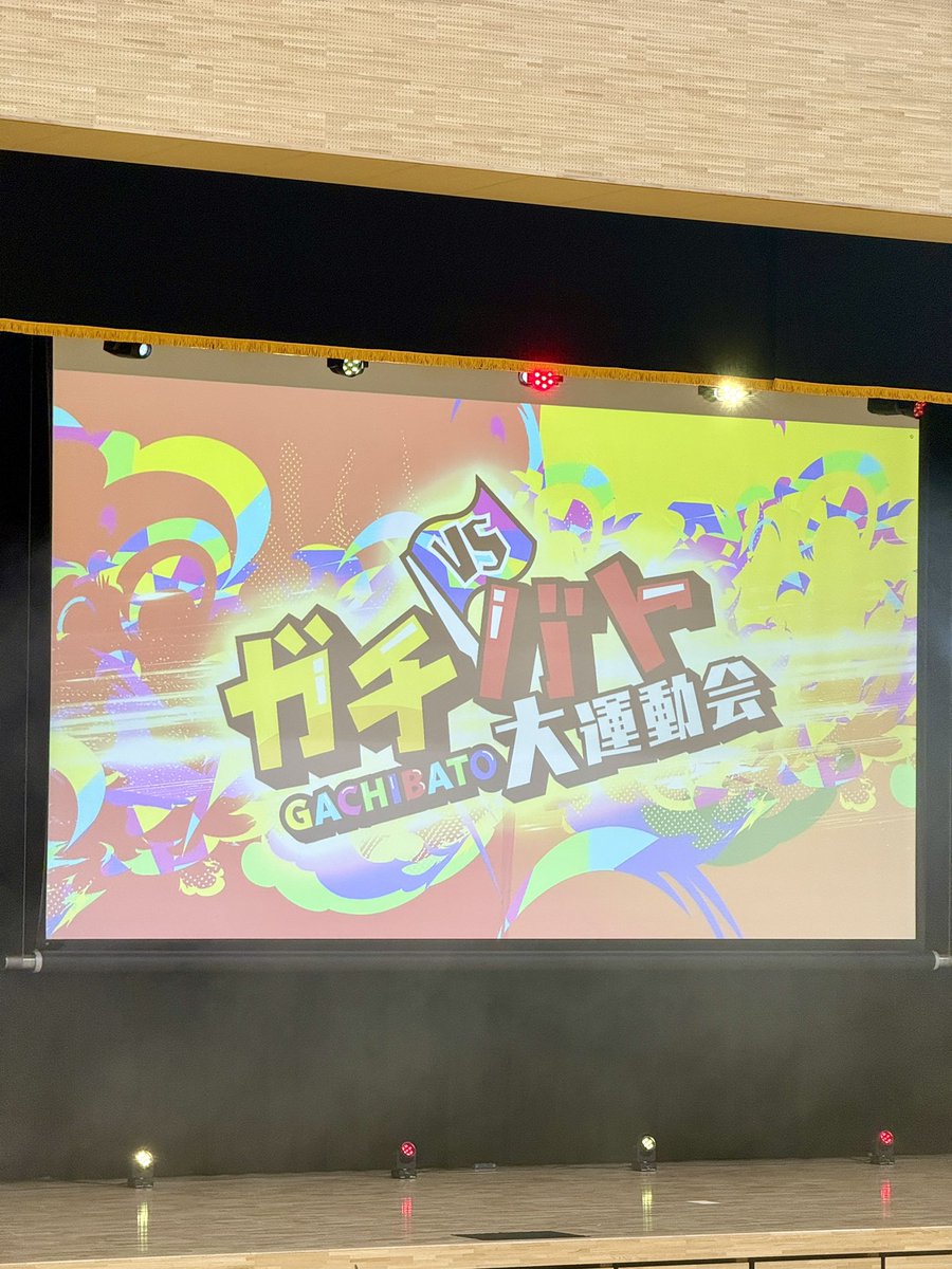 popo_0807's tweet photo. 運動会めちゃくちゃ楽しかったー！あんなおもしろい綱引き初めて見たわ笑 昼も夜も叫びすぎて喉潰れるかと思った😇笑笑 #ガチバト https://t.co/o1QCuvi5e9