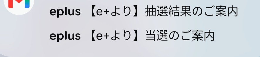 mimina___a's tweet photo. 当たったー(˶ㅇᗜㅇ˶) ⑉♥
つ🅰️のLIVE✨
Kアリーナ、今まで700レベルしか当たったことないから、また最上階かな💦でも、現地行けるだけありがたい！ https://t.co/HbphSRQR5n