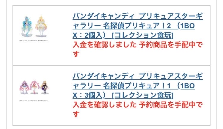 htmr_yr's tweet photo. や　やた！！！　やた！！！！！ﾔｯﾀｰ!!!!!!!!スターギャラリーの一般店頭版！！！！予約できた！！！！！！ﾔﾀｰ!!!!!!!!!!!😂😂😂😂😂😂😂😭😭😭😭🙏🙏🙏🙏🙏ありがとうヨドバシ！！！！あいしてるヨドバシ！！！！！！！ https://t.co/jI9YYv2TxN
