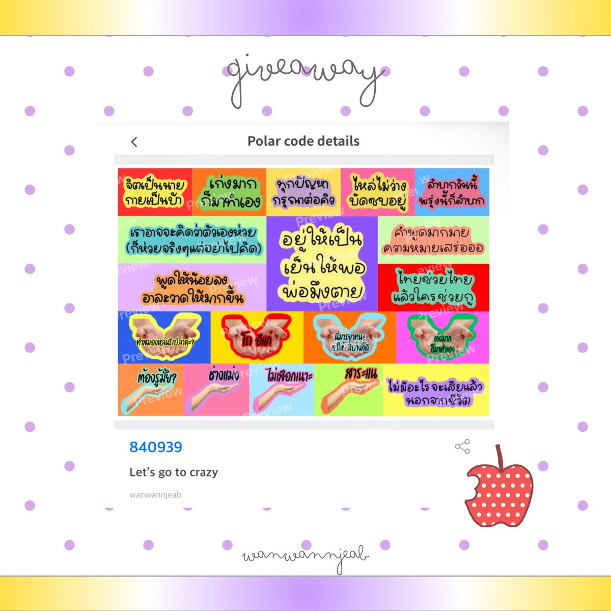 wanwannjeab's tweet photo. Thank you for kindly rt.
˚₊‧꒰ა 𝒜𝓃𝑔ℯ𝓁 ໒꒱ ‧₊˚

Sticker 
📍 moshi moshi

code : 840939

personal use only naka. https://t.co/MSOOca64Pr