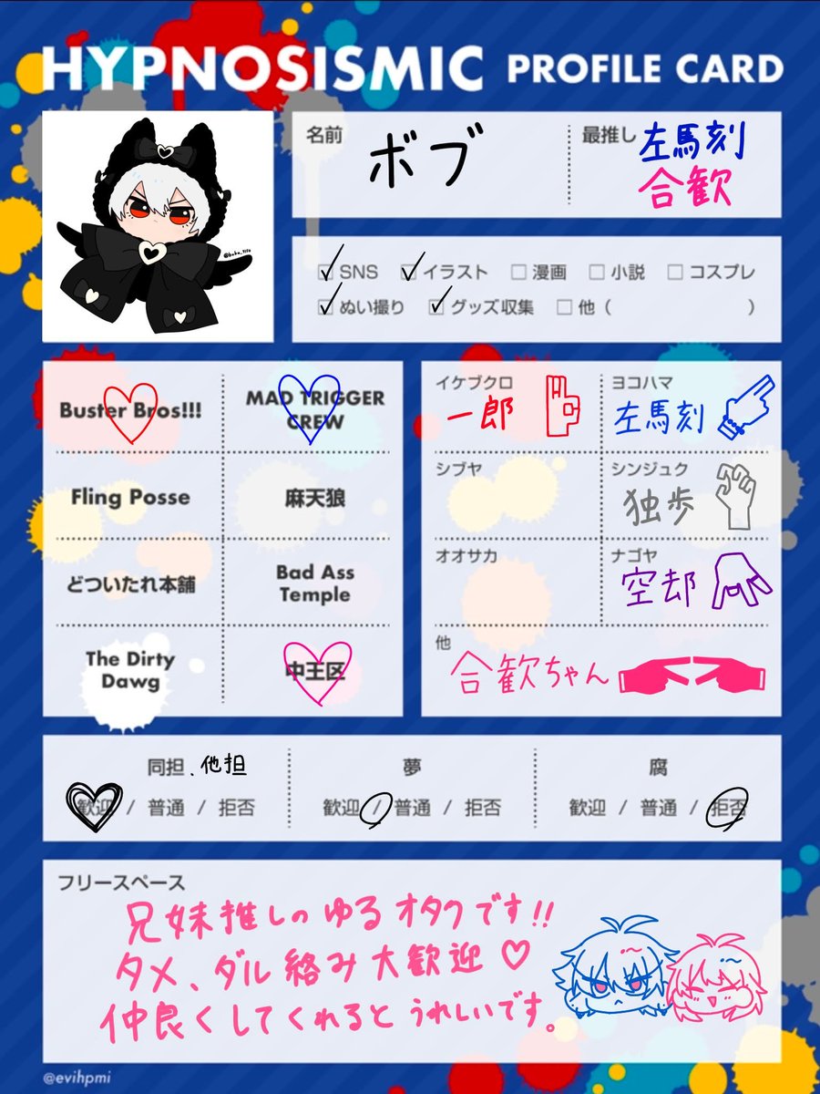 bobu_3150's tweet photo. 前回よりは見やすくなってるはず…！！

17↑20↓　関東住み
一緒にオタ活できるお友達が欲しいです🥰🥰

全反応ゆっくり巡回します！！🙌
お気軽に声かけてくれると嬉しいです🫶🫶🫶

リトリン→https://t.co/DBsaC6cIJf

#ヒプマイ好きさんと繋がりたい https://t.co/6eAoY20ahK