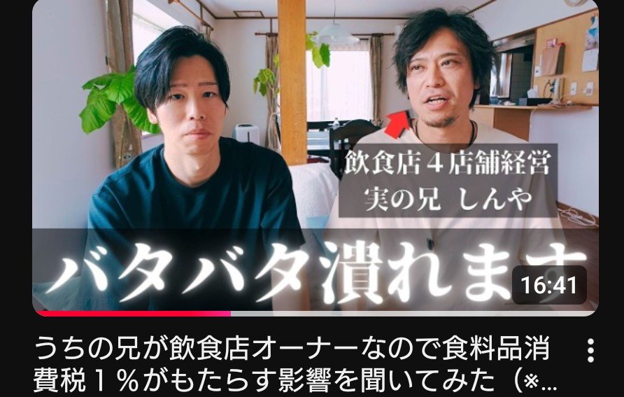NGE1991_ASR1927's tweet photo. 【REAL VOICE】

アンディが正しかった。

圧倒的多数の中小企業を守る為の政策を、どんなに批判を浴びても提唱し続ける。

「努力が足りない所は潰れても構わない、淘汰されるのが当たり前」などと言う、新自由主義者が幅を利かせる日本は要らない。

#参政党
#あんどう裕

https://t.co/rSIEQeQxyg https://t.co/DTYx2Gjpn4