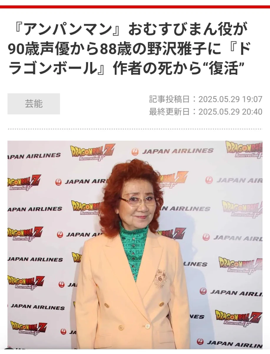 公の場での発言・インタビュー報道記録