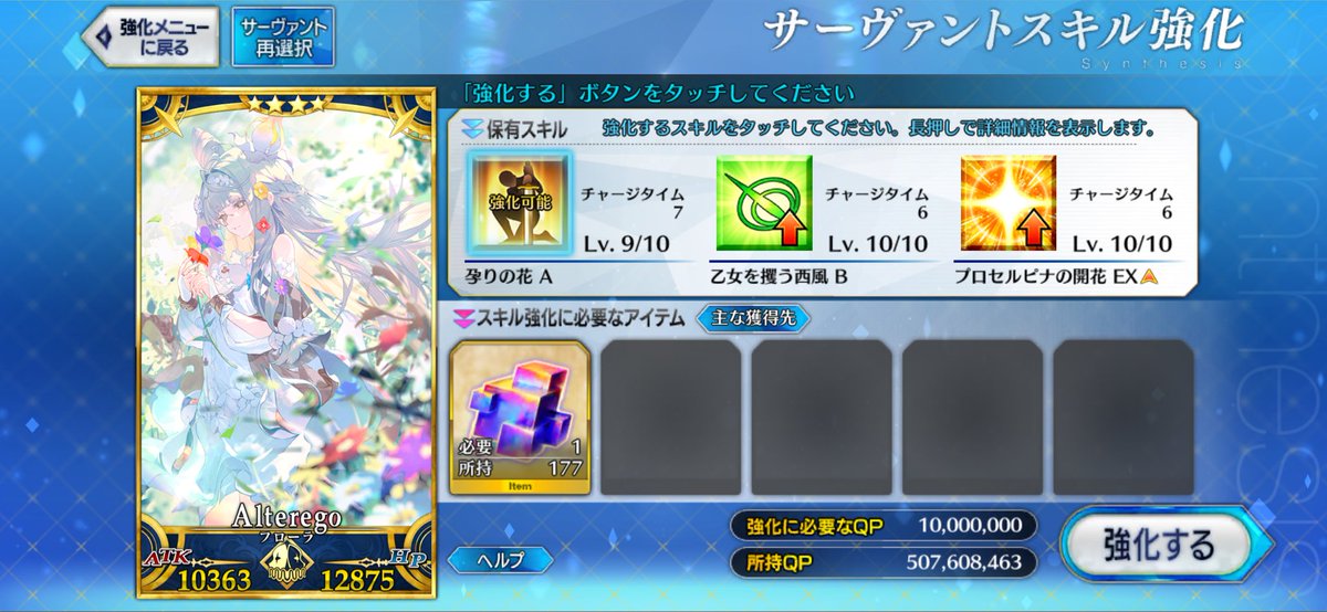 Hitsuki_2020's tweet photo. アローラ様スキルマ！
 #FGO https://t.co/V1vsHyHIjP