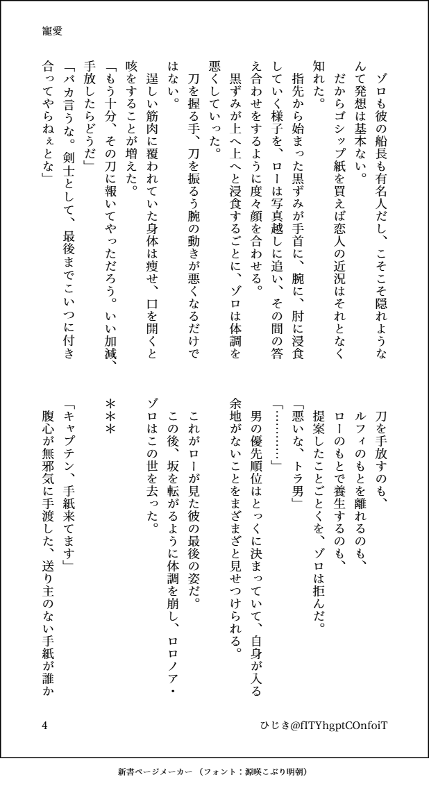 fITYhgptCOnfoiT's tweet photo. #世にロゾ

世界一を降りたあとの🐯⚔と妖刀
※死ネタあり

寵愛（4/6） https://t.co/SXS7hjgM5S