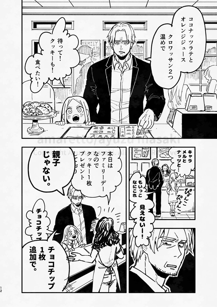 ayzmsk's tweet photo. ティアマガ掲載作「DEAR」のサンプルです！
お品書きは固定してます。ご興味持ってくださったら、ぜひ試し読みいらしてください！
#COMITIA157 https://t.co/PbQyUGPeFS