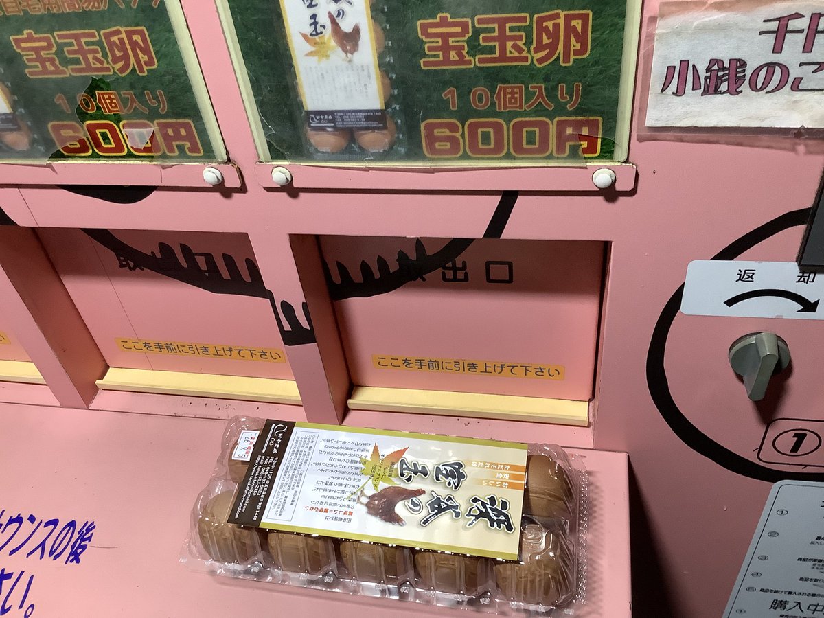 kobankun's tweet photo. ラーメン食べた後は、田中農場の卵を買いに、葛西駅で下車。
深谷まで行く手間と交通費を考えたら、実質無料では！？
月に2〜３回は買いに来てます。 https://t.co/JjocI4o2M1
