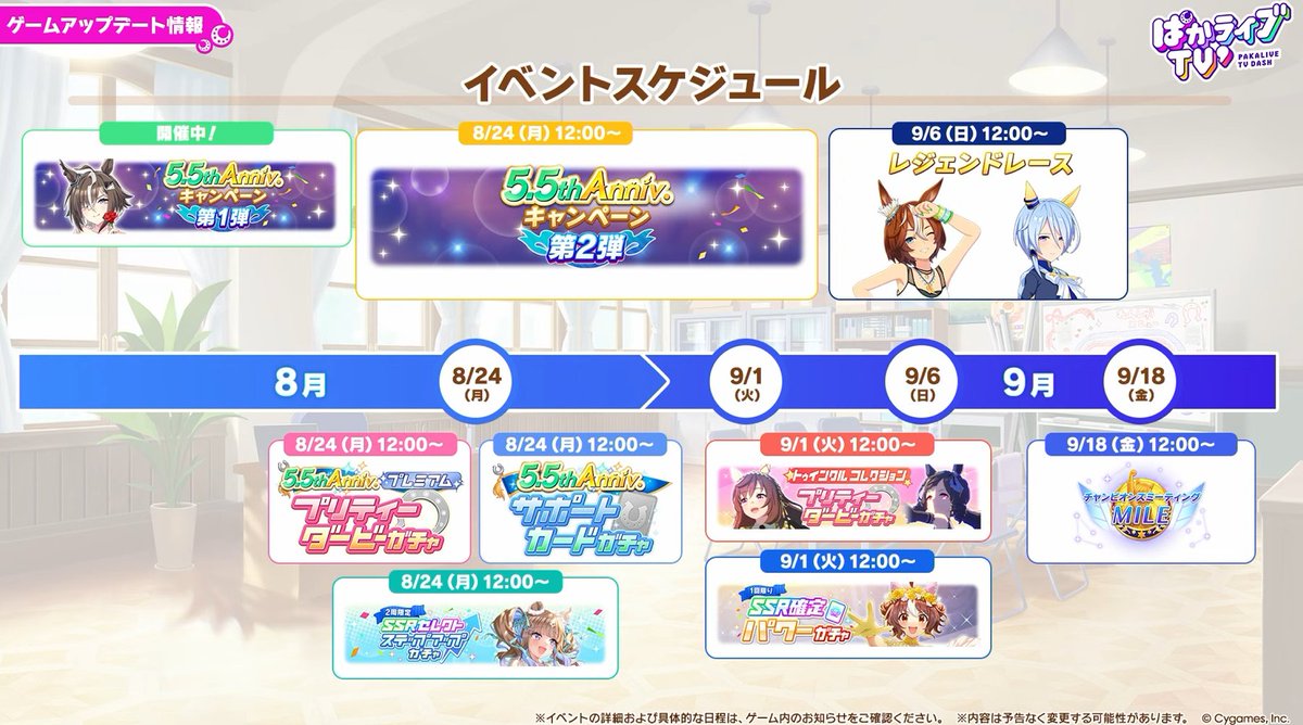 umamusume_note's tweet photo. 9月 #チャンミ　
今月もタキオンなしで１８日開催思ったより早いですねぇ…#ウマ娘 https://t.co/qqqy9VgpLy
