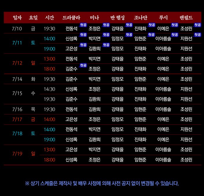 TicketsSeluu's tweet photo. 뮤지컬 드라큘라 (Dracula：The Musical)

드라큘라 전회차 티켓양도

회차정보 : 08/19 ~10/18

좌석정보 : 전회차 OP1열~OP3열 2연석 보유

장당금액 : 19만원 [ 티켓금액 포함된 금액입니다 ]

아옮⭕️

예매내역인증⭕️

💓문의DM주세요💓

김준수 전동석 https://t.co/cGGGlaQfpK