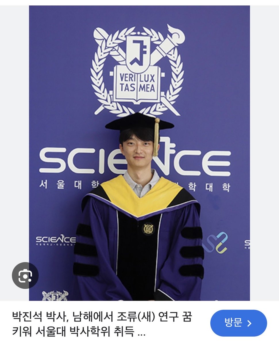 coupangwoopa's tweet photo. https://t.co/58ceHuUH19
입학사정관제 합격사례 홍보글에 계시네요 
기사 보니 고1때 공릉천 탐조 중이다 새덕후님을 ^우연히^ 알아본 블로그 애독자인  ^출판사 대표^의 제의로 발간한 책이 있던데 그걸로 입학하신걸로 보입니다.
입학사정관제 전형으로 입학하신 다른 분들과 비교하면 놀라운 스펙이네요.
심지어 찐 새박사이자 새덕후님과 ��갑인 박진석 박사는 책 2권 발간, 사진전 개최, 상 수상까지 했는데도 중앙대 가셨는데. 
뭐 입학허가는 대학기준이 있을테니 그건 차치하고 대학 입학에 지대한 공헌을 한 저 출판사 대표님과는 어떤 관계인지 궁금합니다.